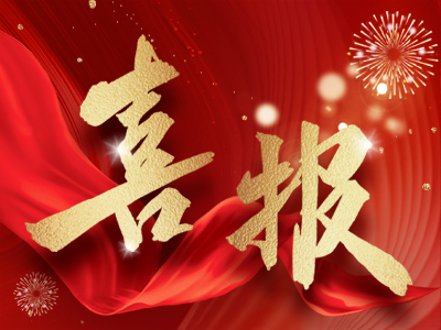 點(diǎn)贊！湘聯(lián)電纜再獲六項(xiàng)國(guó)家專(zhuān)利